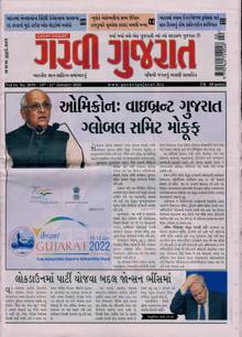 Garavi Gujarat Magazine 14/01/2022 Order Online