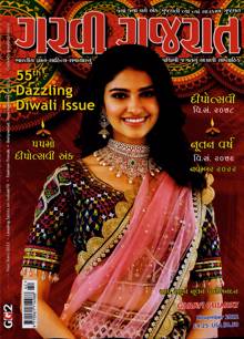 Garavi Gujarat Magazine  Order Online