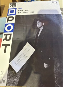 Port China Cover 3 (Blue Logo) Magazine Issue Cover 3