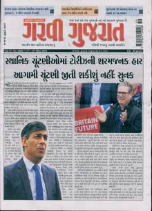 Garavi Gujarat Magazine 10/05/2024 Order Online