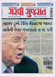 Garavi Gujarat Magazine 15/08/2025 Order Online