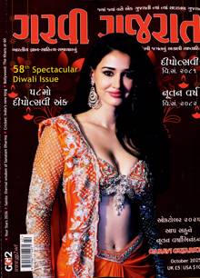 Garavi Gujarat Magazine 17/10/2025 Order Online