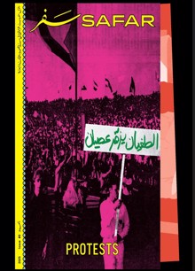 Journal Safar Magazine IX:Protests Order Online
