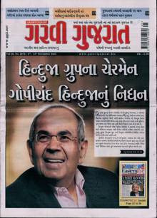 Garavi Gujarat Magazine 07/11/2025 Order Online