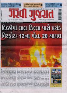 Garavi Gujarat Magazine 14/11/2025 Order Online