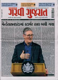 Garavi Gujarat Magazine 13/02/2026 Order Online
