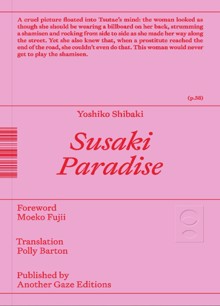 Another Gaze -Susaki Paradise  Magazine Issue SusakiParadise 