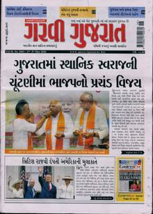 Garavi Gujarat Magazine 01/05/2026 Order Online