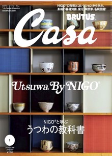 Casa Brutus Nigo Magazine Issue Vol 309 NIGO 