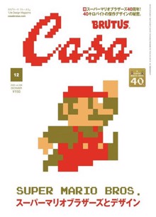 Casa Brutus Mario Magazine  Order Online