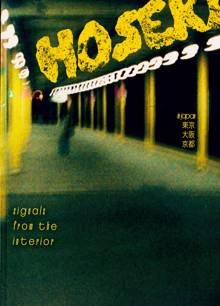 Hoseki Magazine Issue NO1 