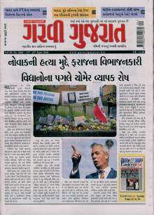 Garavi Gujarat Magazine 12/06/2026 Order Online