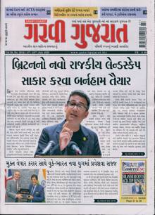 Garavi Gujarat Magazine Issue 03/07/2026