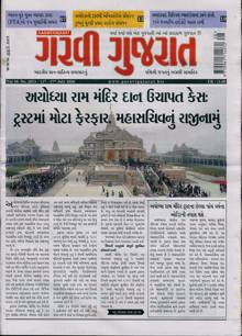 Garavi Gujarat Magazine 10/07/2026 Order Online