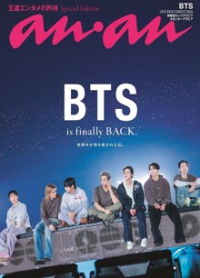 Anan #2500 - Featuring Bts! Magazine Issue PRE-ORDER NEXT ISSUE 