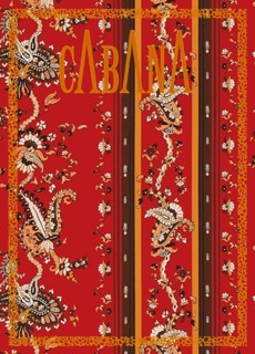 Cabana Magazine Issue  