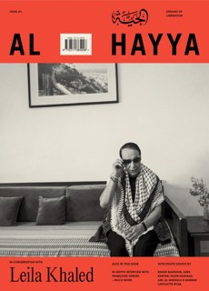 Al Hayya Magazine Issue Issue 04
