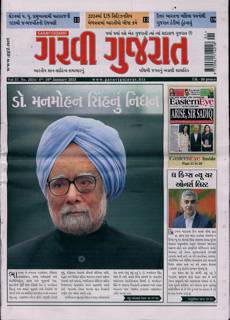Garavi Gujarat Magazine Issue 03/01/2025