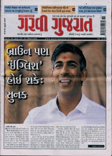 Garavi Gujarat Magazine Issue 14/03/2025