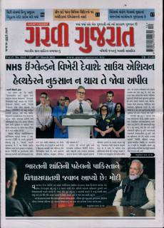 Garavi Gujarat Magazine Issue 21/03/2025