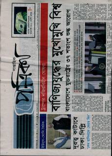 Potrika Magazine Issue NO 1401