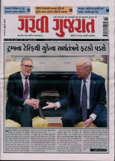 Garavi Gujarat Magazine Issue 04/04/2025