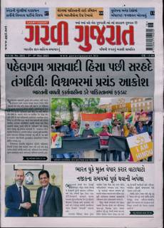 Garavi Gujarat Magazine Issue 02/05/2025