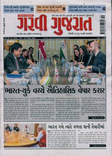 Garavi Gujarat Magazine Issue 09/05/2025
