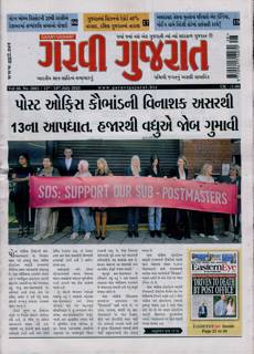 Garavi Gujarat Magazine Issue 11/07/2025