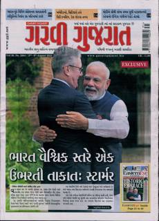 Garavi Gujarat Magazine Issue 01/08/2025