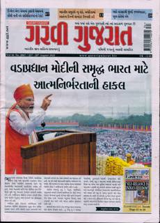 Garavi Gujarat Magazine Issue 22/08/2025