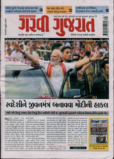 Garavi Gujarat Magazine Issue 29/08/2025