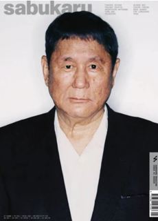 Sabukaru Magazine Issue Issue 1