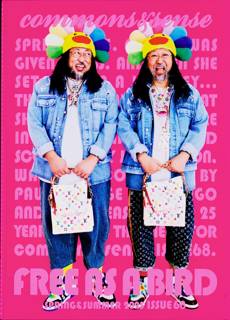 Commons & Sense Magazine Issue Issue 68