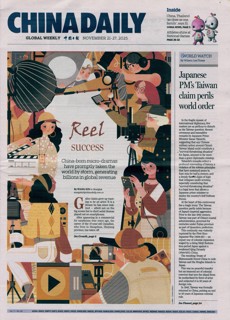 China Daily Europ Edit Magazine Issue 21/11/2025