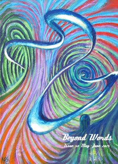 Beyond Words Magazine Issue Issue 58