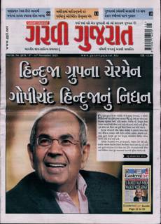 Garavi Gujarat Magazine Issue 07/11/2025
