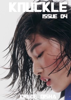Knuckle Magazine Issue NO4