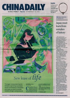 China Daily Europ Edit Magazine Issue 12/12/2025