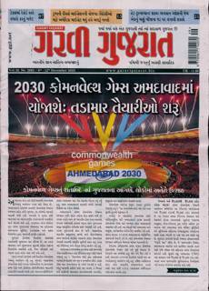 Garavi Gujarat Magazine Issue 05/12/2025