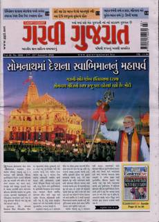 Garavi Gujarat Magazine Issue 16/01/2026