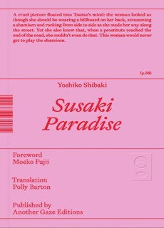 Another Gaze -Susaki Paradise  Magazine Issue SusakiParadise