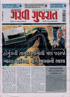 Garavi Gujarat Magazine Issue 20/03/2026