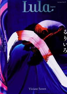 Lula Japan Magazine Issue NO23