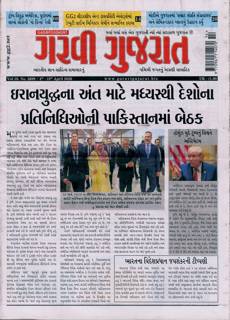 Garavi Gujarat Magazine Issue 03/04/2026