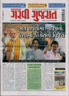 Garavi Gujarat Magazine Issue 08/05/2026