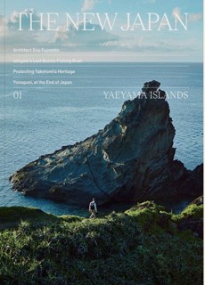 The New Japan Magazine Issue NO 1