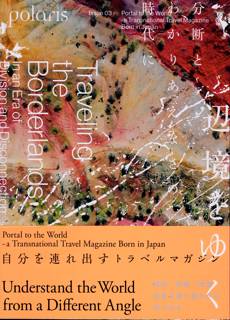 Polaris Magazine Issue NO3