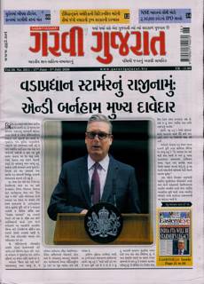 Garavi Gujarat Magazine Issue 26/06/2026