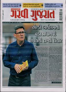 Garavi Gujarat Magazine Issue 17/07/2026